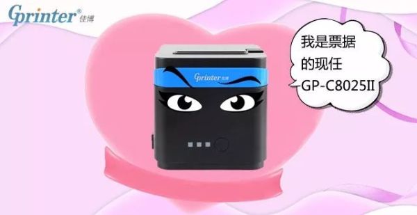 佳博gp-r220c热敏打印机,佳博热敏票据打印机gp-d802