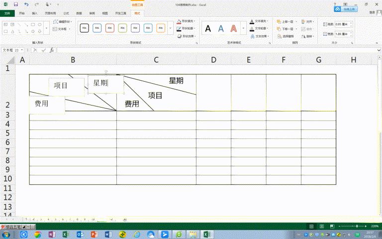 excel三栏斜线表头怎么制作,excel课程三个斜线表头制作方法