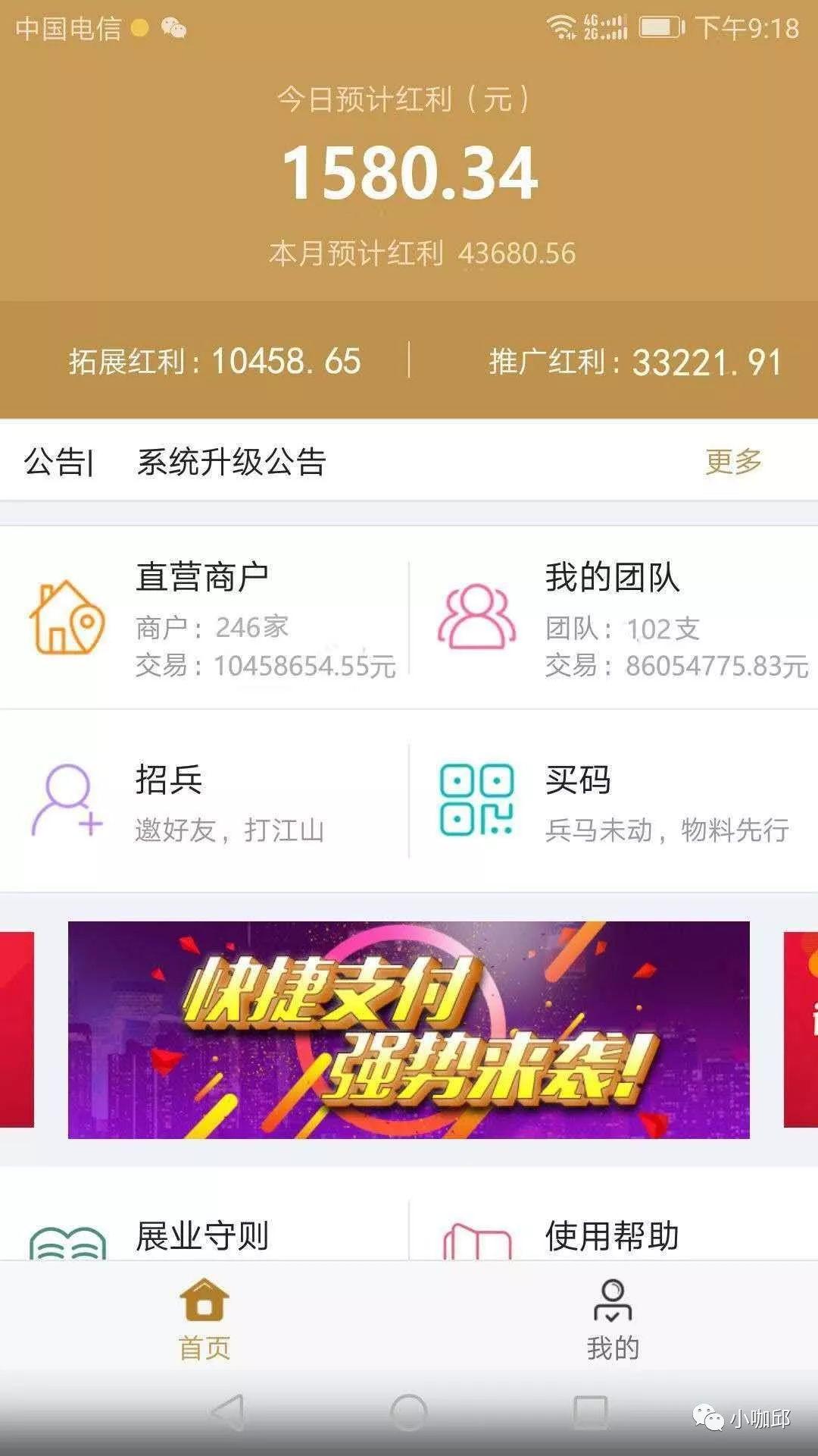 立码富官网,立码富收款码靠谱吗