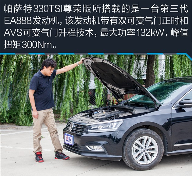 2018帕萨特330tsi尊荣版价格,帕萨特330tsi尊荣版报价