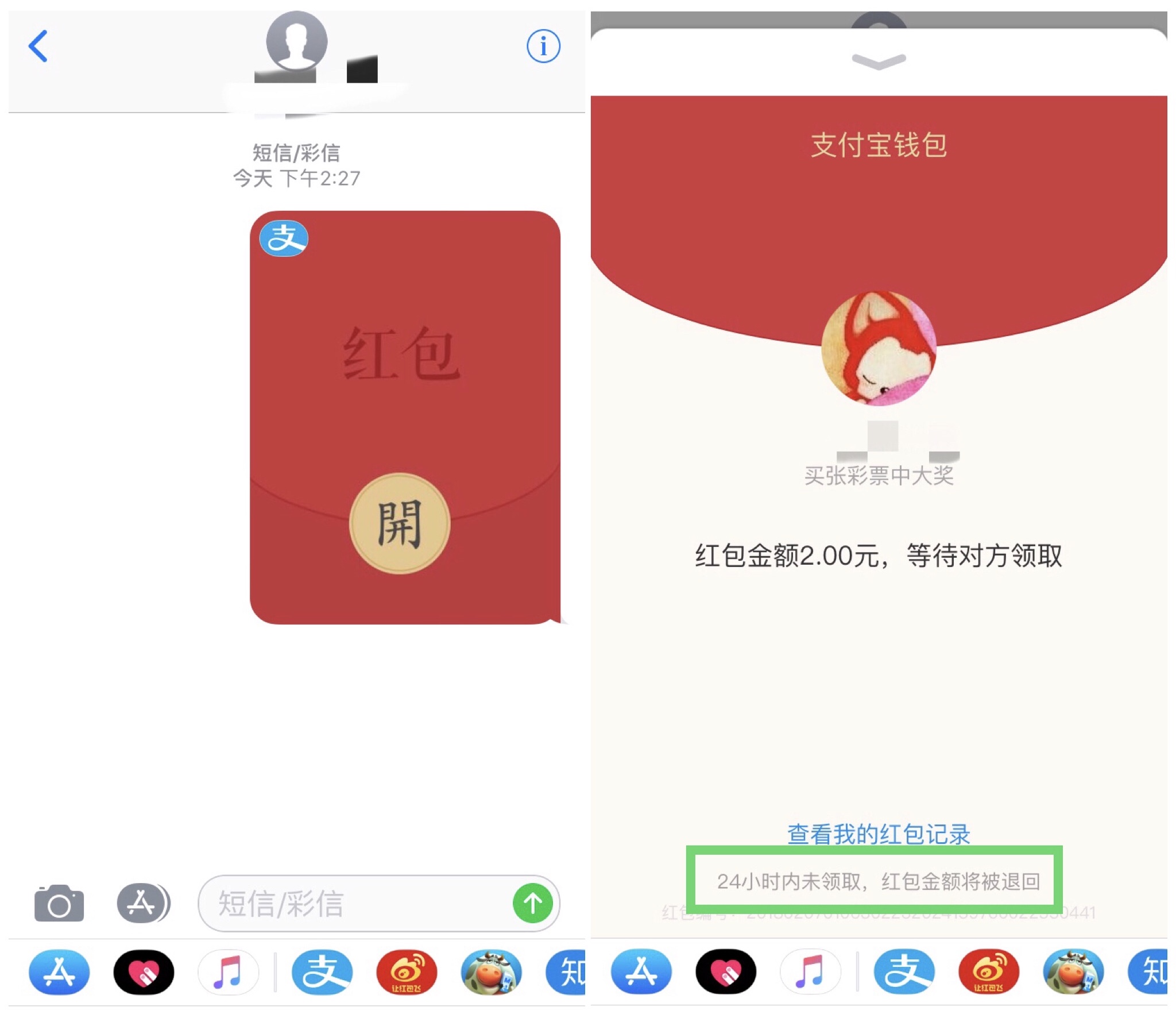 手机短信发红包,安卓手机短信能发红包吗