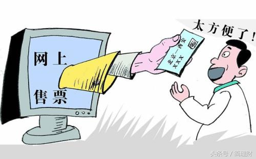 网购火车票竟然贵了几十元,为什么网购的火车票比实际贵