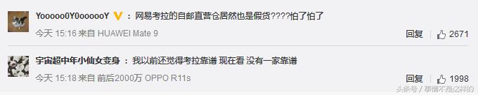 聚美优品回应涉嫌出售仿冒品,聚美优品和网易考拉