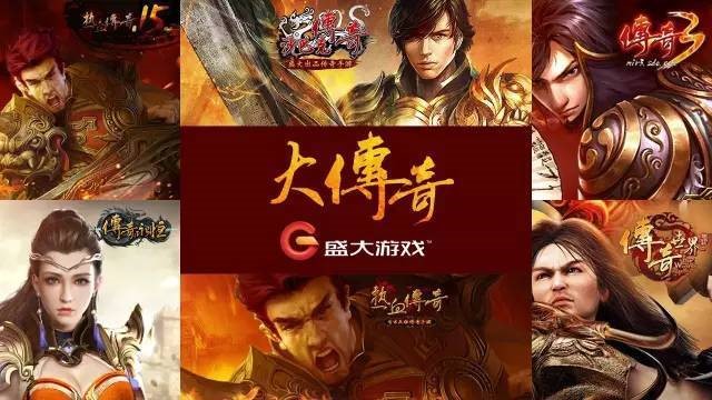 盛大游戏公司现状,腾讯入股盛大