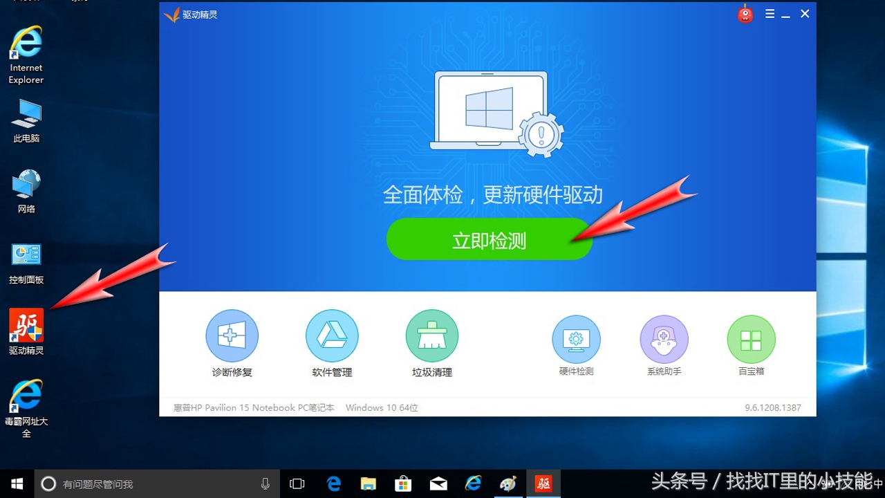 驱动大师安装打印机,安装惠普打印机驱动