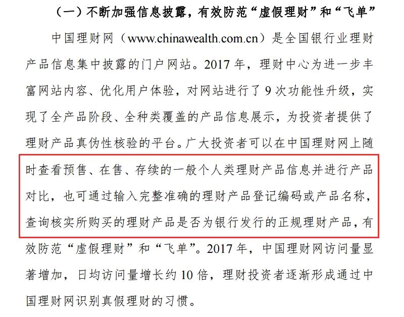 理财平台的资金流向,银行理财资金入市了吗