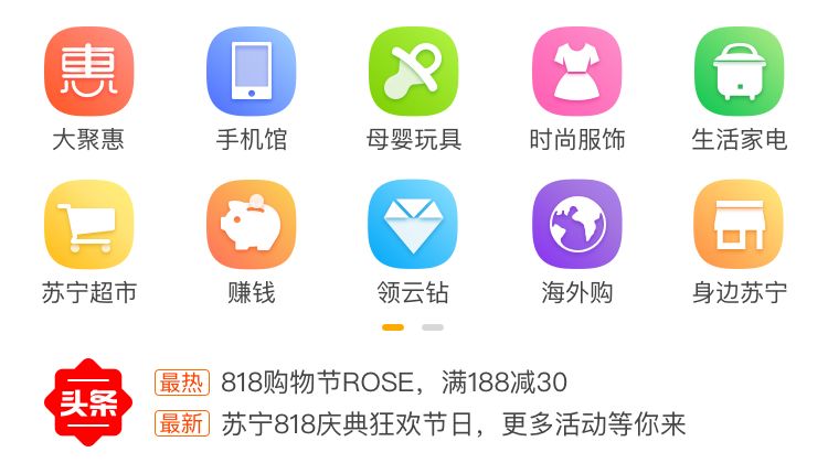 苏宁易购最新上线消息,苏宁易购的基本流程