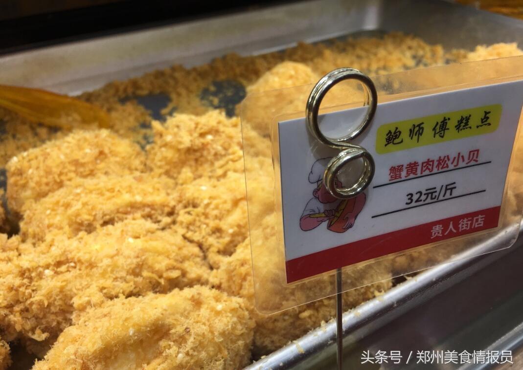 郑州鲍师傅糕点哪几款好吃,郑州鲍师傅糕点地址