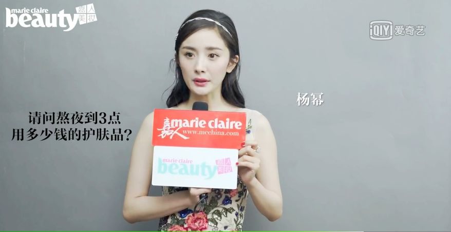 杨幂说熬夜要用多少钱的化妆品,杨幂用的护肤品品牌