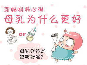 新生宝宝第一口奶的好处,新生宝宝第一口喂什么牌子奶好