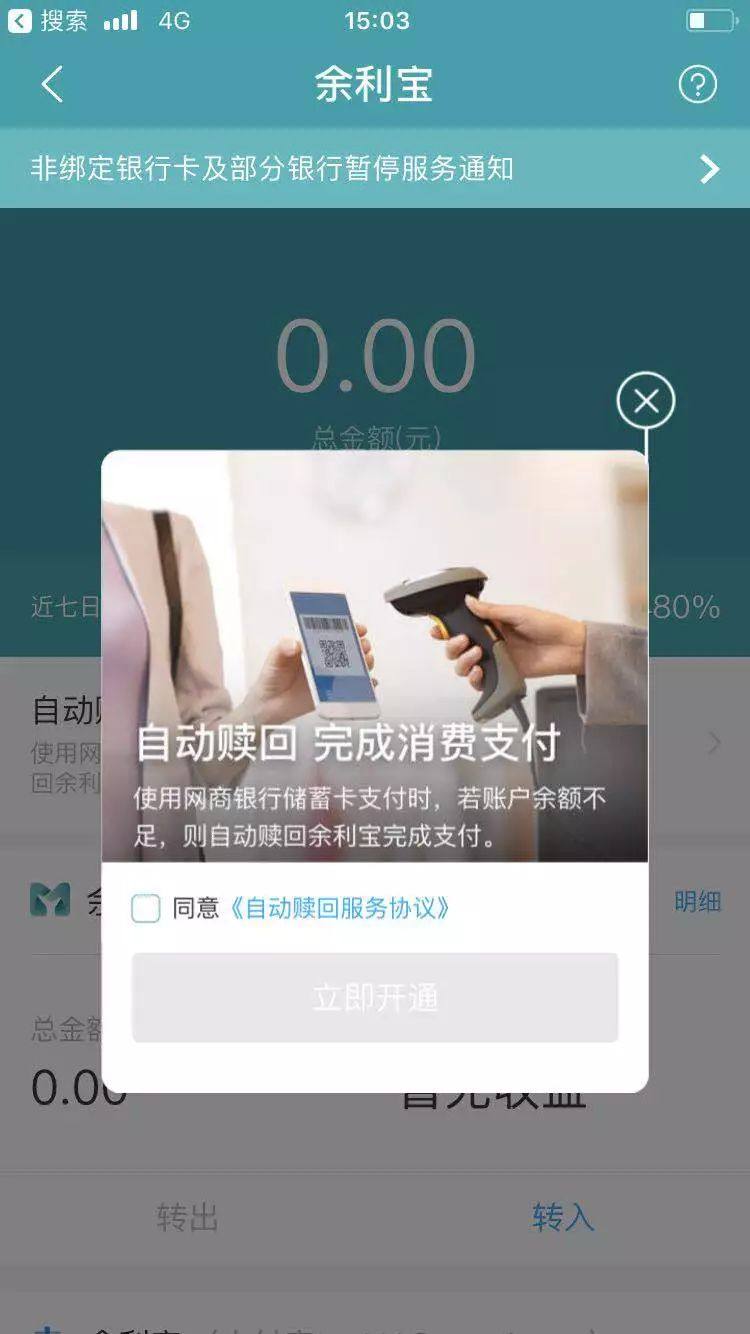 替代余额宝,好用的辅助神奇宝贝