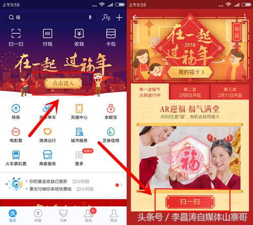 2021支付宝扫五福福字原图大全,支付宝集五福活动福字