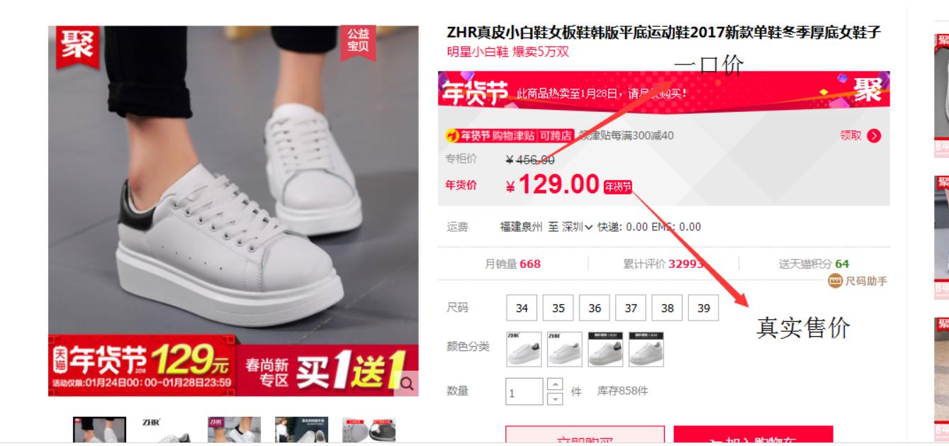 淘宝运营——手把手教你定价，春节两周后打爆店铺销量！