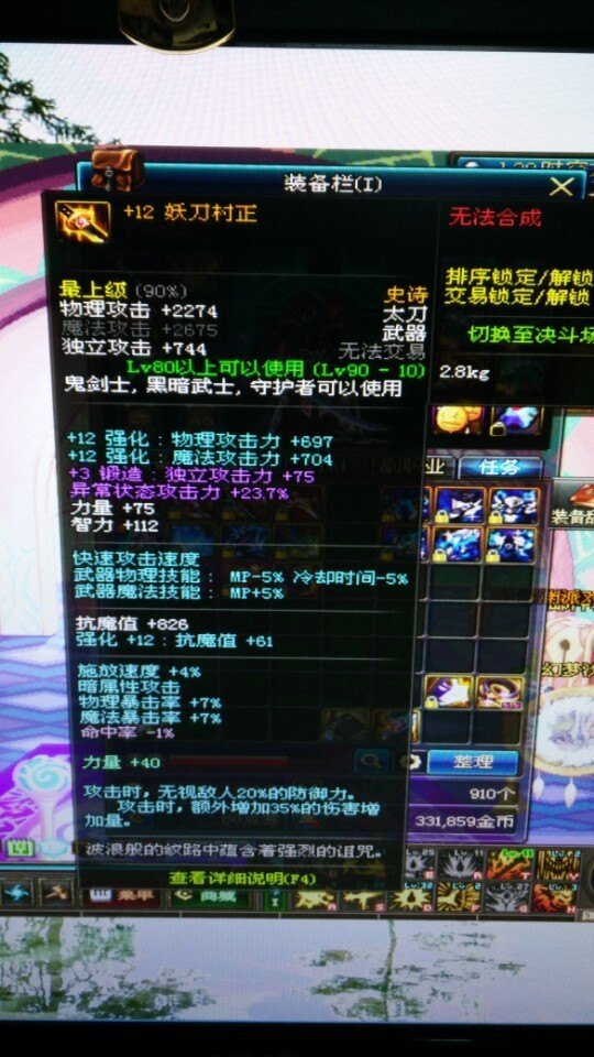 dnf鎬庝箞鍋氫富c瑁呭,dnf110绾х増鏈富c瑁呭