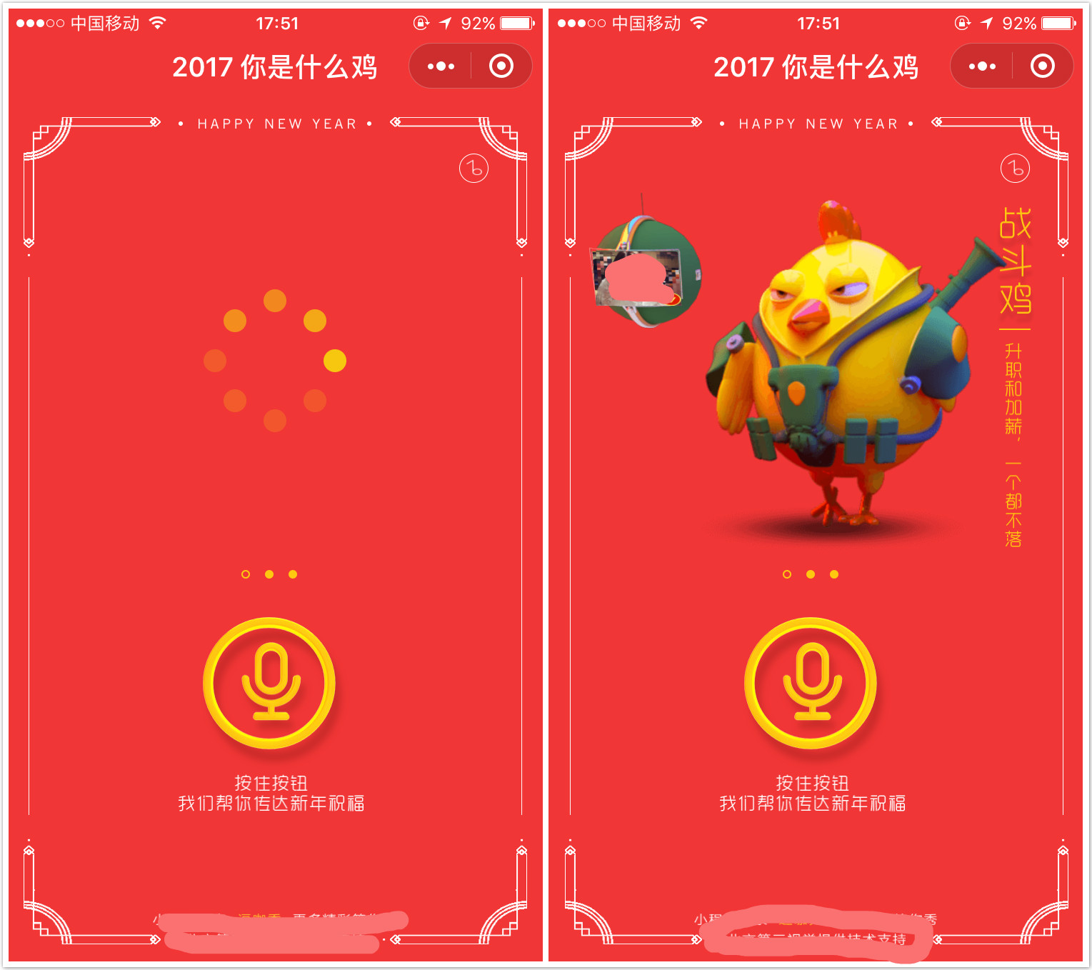 怎么做一个新年祝福小程序,怎么用微信的小程序发新年祝福