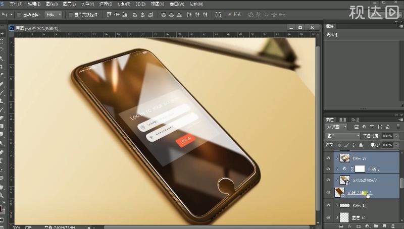 PS手机钢化膜精修高光暗影发光等素材添加方法