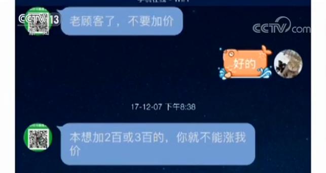 倒票者研发软件手握50多万12306账号加价倒票获利数十万快看