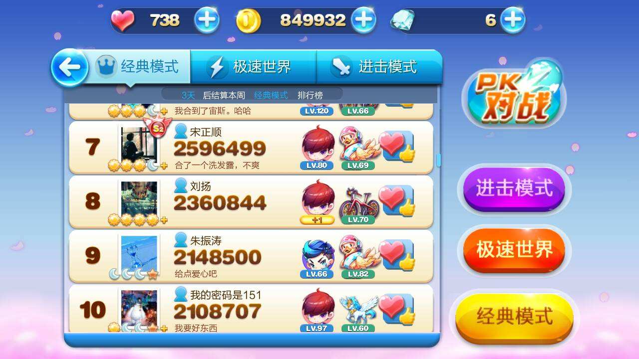 曾经吊打王者的天天酷跑,曾经辉煌的游戏天天酷跑