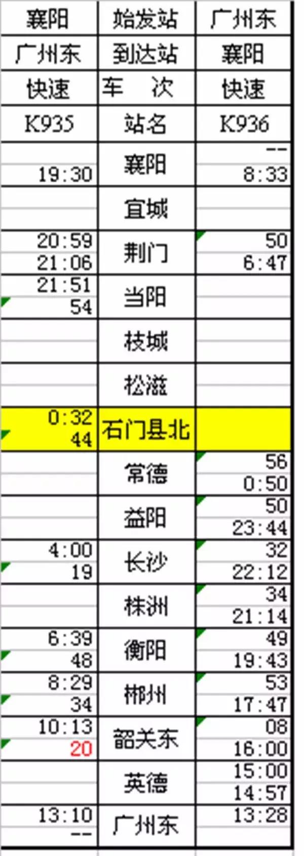 湘西龙山春运几号,2021湖南春运时间