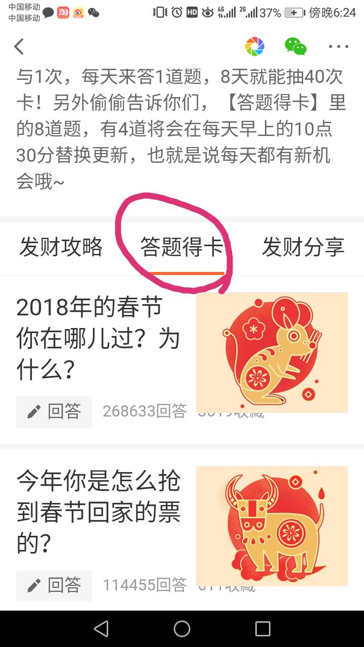 集生肖卡怎么玩,发财集卡中国年集卡入口