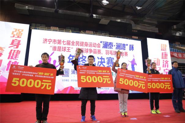 以体为本,多元并包,擦亮济宁城市新名片