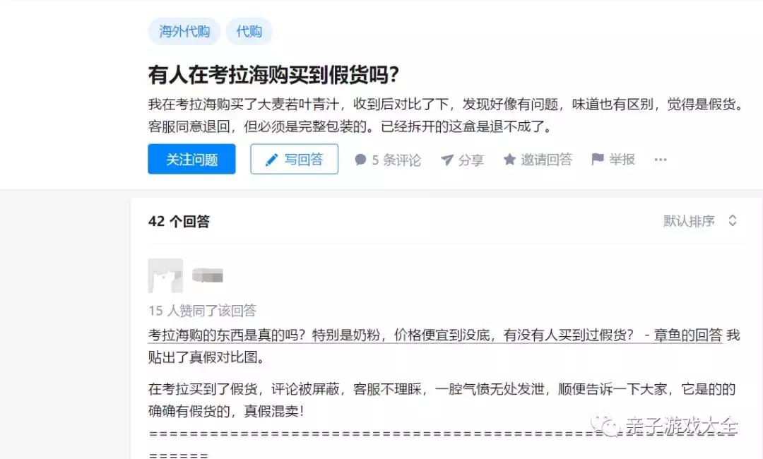 中消协公布假货名单,中消协海淘涉假