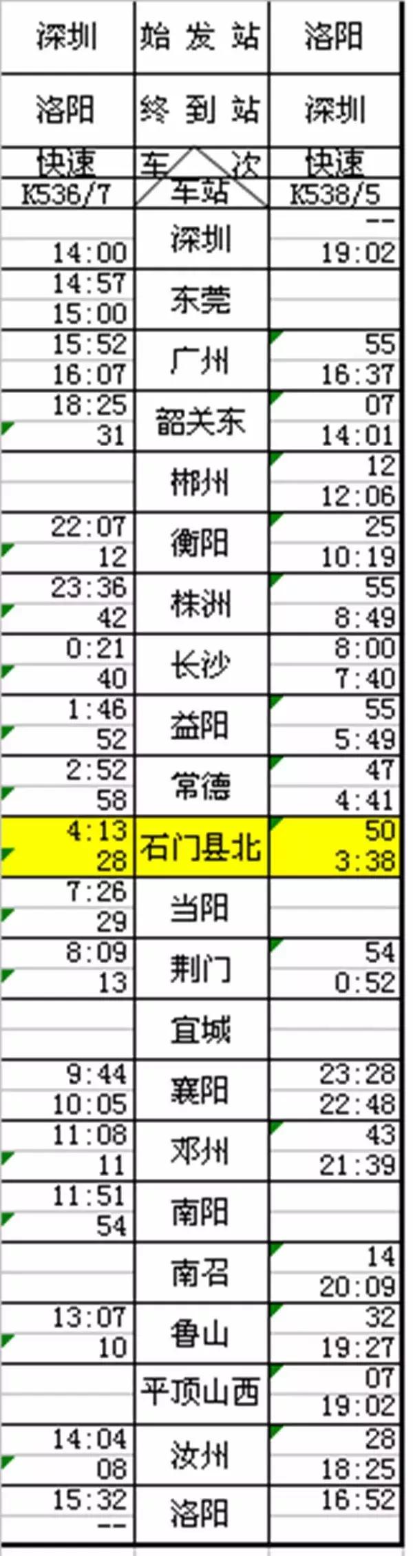 湘西龙山春运几号,2021湖南春运时间