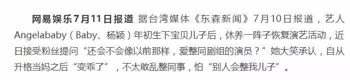 baby装蜡像,baby假装蜡像邓超