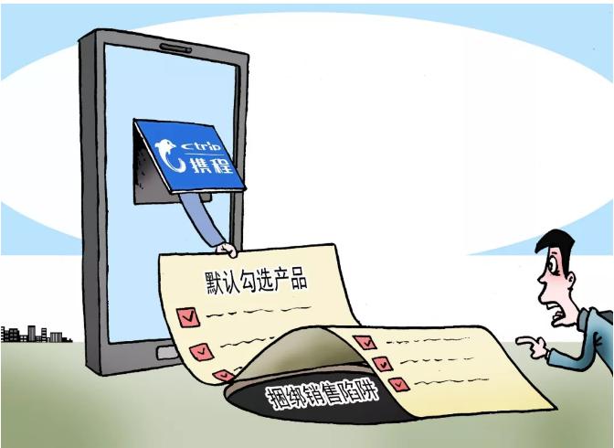 携程网购火车票靠谱吗,网上买火车票被骗