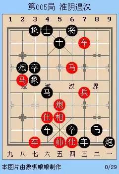 古谱先手破反宫马,古谱先手起马开局