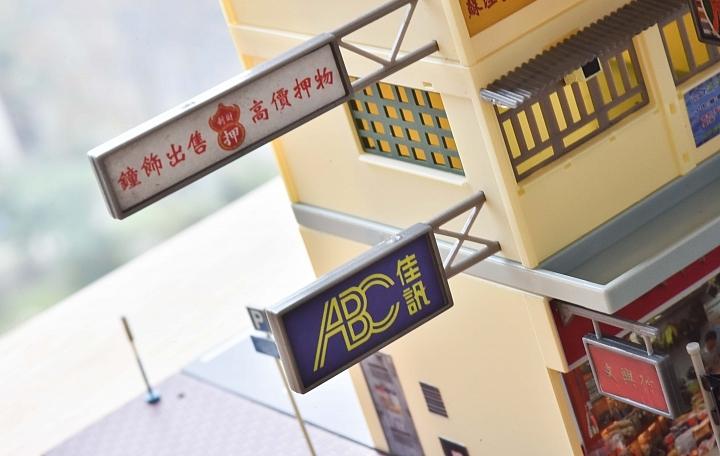 把香港带回家!TINY微影Bd7「香港传统公寓街景」模型开箱制作!