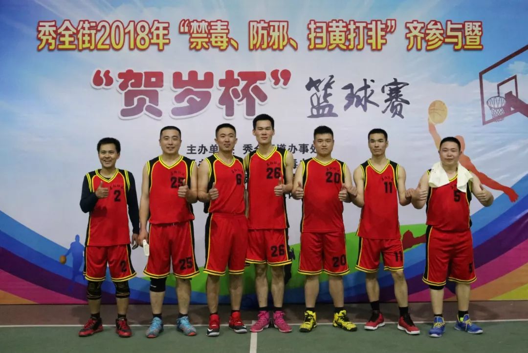 花都篮球决赛,2024花都秀全街贺岁杯