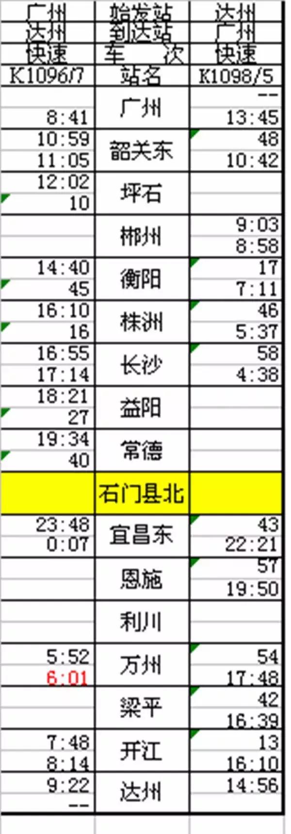 湘西龙山春运几号,2021湖南春运时间