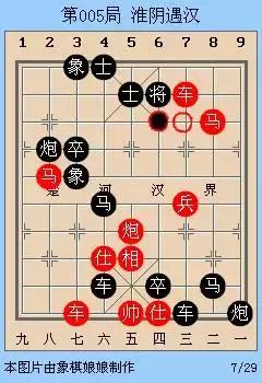 古谱先手破反宫马,古谱先手起马开局