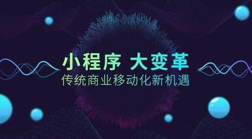 快速入门小程序教程,手把手教你学会小程序