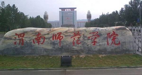 陕西省二本民办大学专业排名,陕西二本专业大学排名