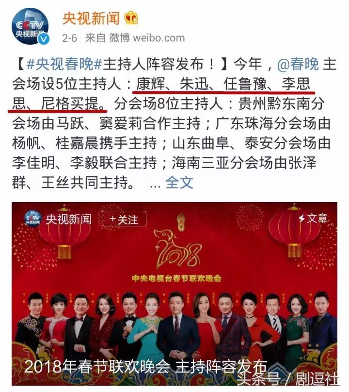 杜海涛叫错金主名字视频,海涛口误梁田救场完整版