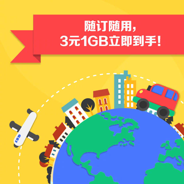 移动9.9元20g7天流量包怎么开通,电信跨省流量包