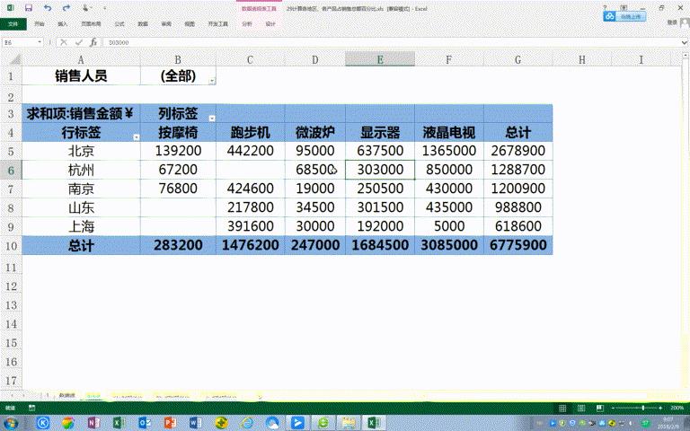 excel数据透视表怎么设置行列总计,excel透视表总计行的比例怎么设置