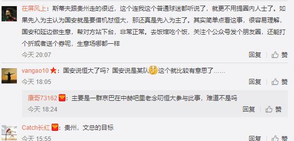 到底是谁在接触斯蒂夫?来看看各大名嘴怎么说