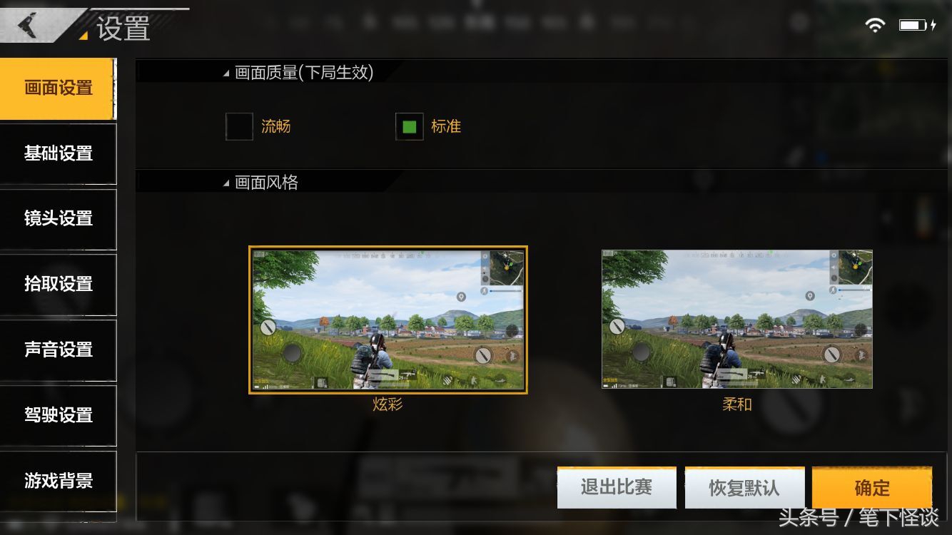 绝地求生苹果版,iphone6s吃鸡用什么画质