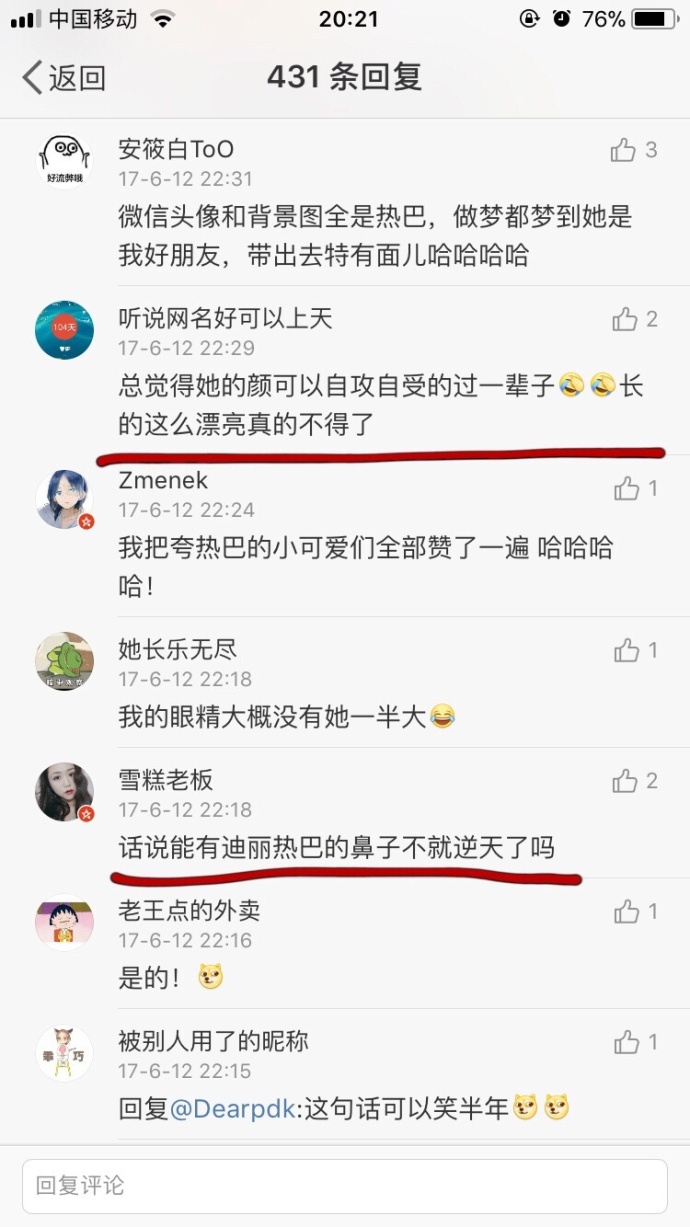 迪丽热巴自拍素颜评论区,迪丽热巴被网友抓拍