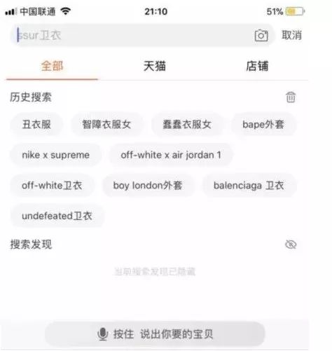 男生的淘宝搜索记录,看淘宝搜索记录