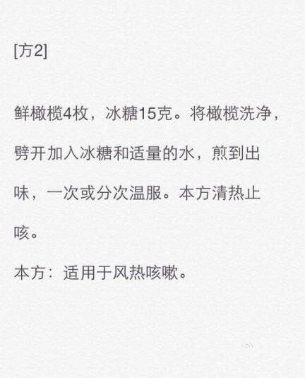 10个治疗咳嗽的偏方,有备无患!