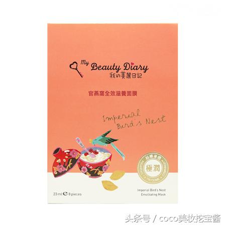 「MyBeautyDiary」我的美丽日记面膜使用测评