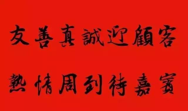 赠送做生意的友人的书法作品,适合赠送经商人的书法作品