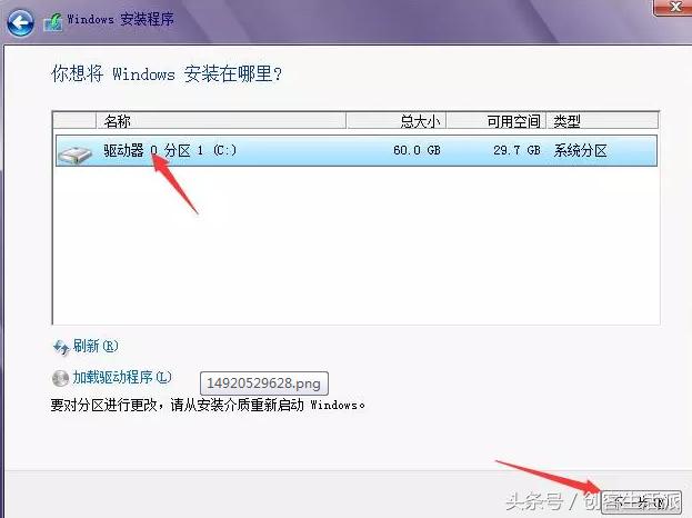 新手重装win8系统的步骤,win8系统教程图