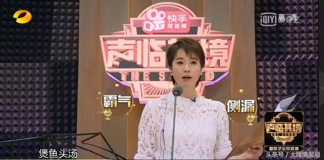 许晴俞飞鸿之后，《声临其境》又捧红一冻龄女星，张嘉译赞不绝口