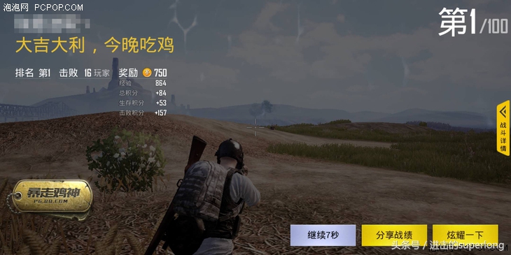 告别“人体描边大师”手游利器“吃鸡”王座评测体验