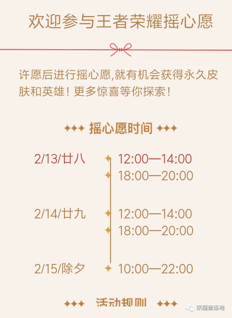 王者荣耀微信许愿在哪里领,王者荣耀许愿的皮肤在哪里领取